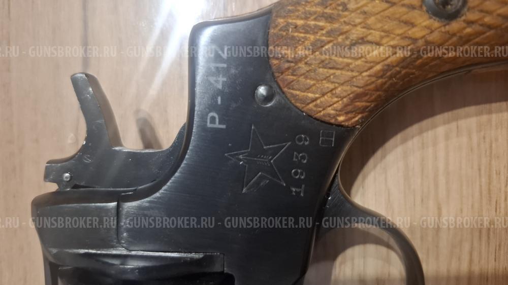 Наган Р 412 Охолощенный