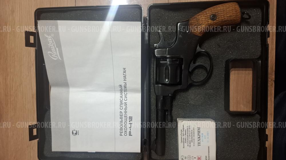 Наган Р 412 Охолощенный