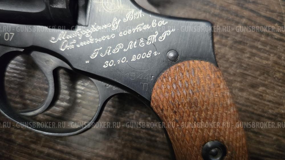 Наган-С , "Блеф" (капсюль Жевело)