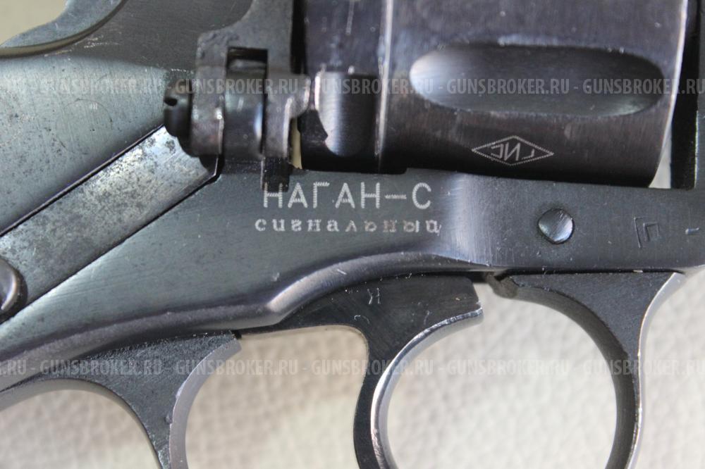 НАГАН-С 1905 года