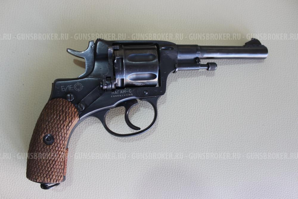 НАГАН-С 1905 года