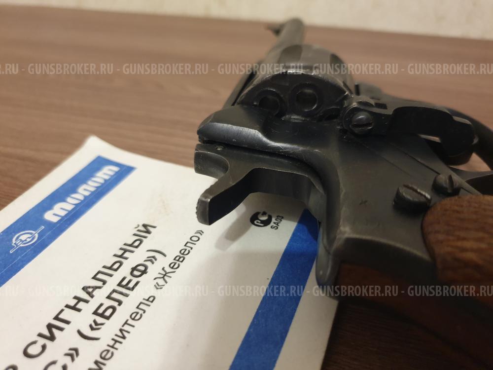 Наган-С "Блеф"