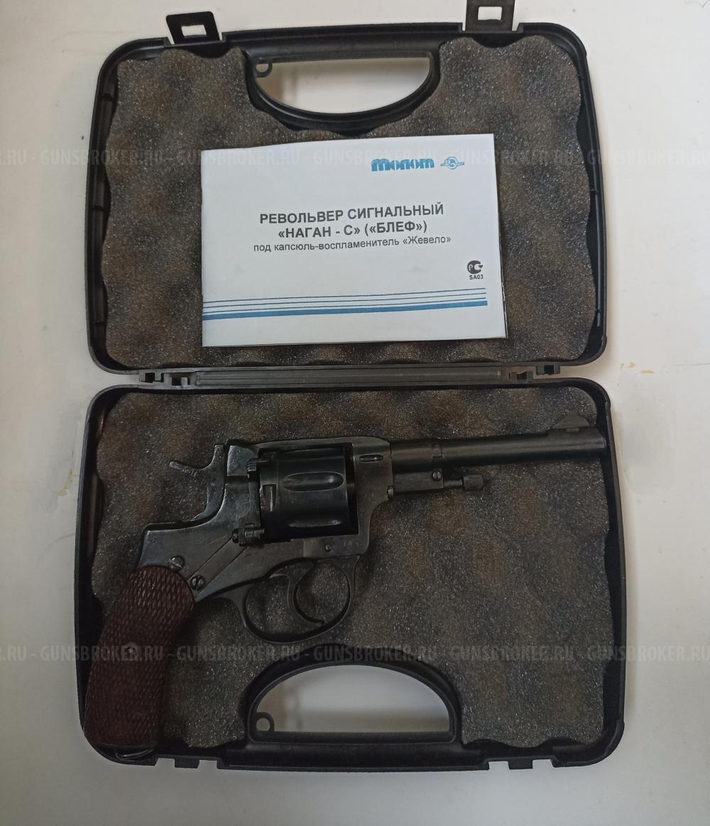Наган сигнальный Блеф ( Впо -503)