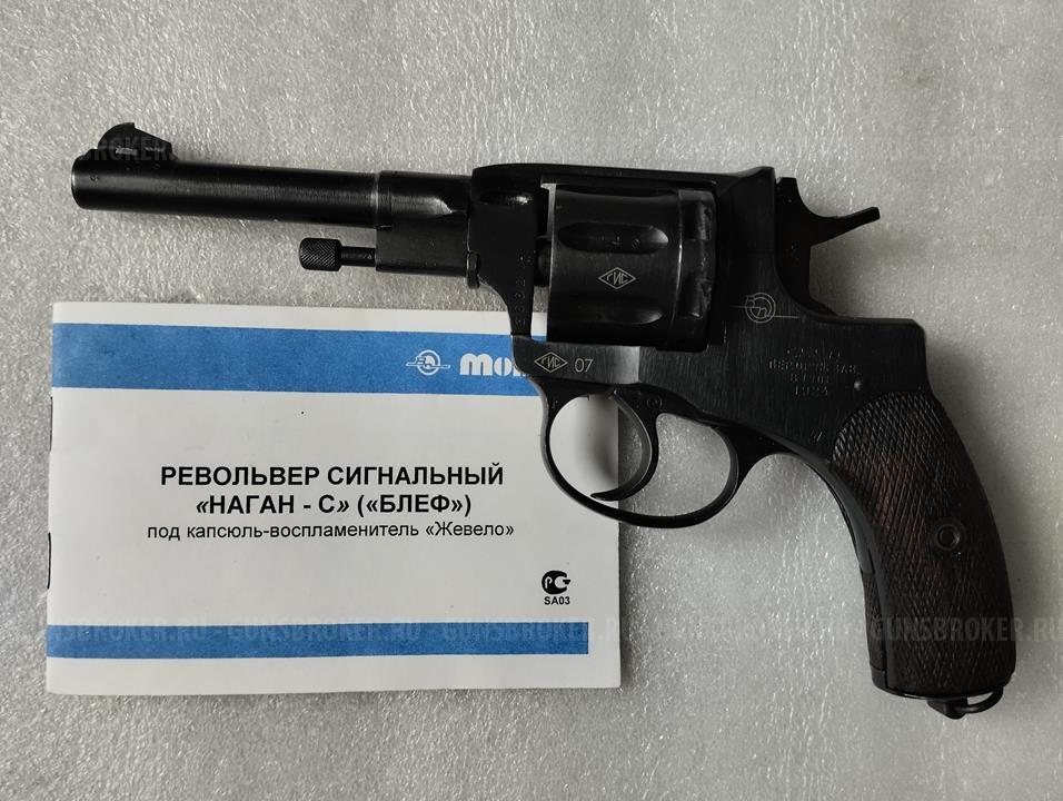 Наган сигнальный "Блеф", 1924 год