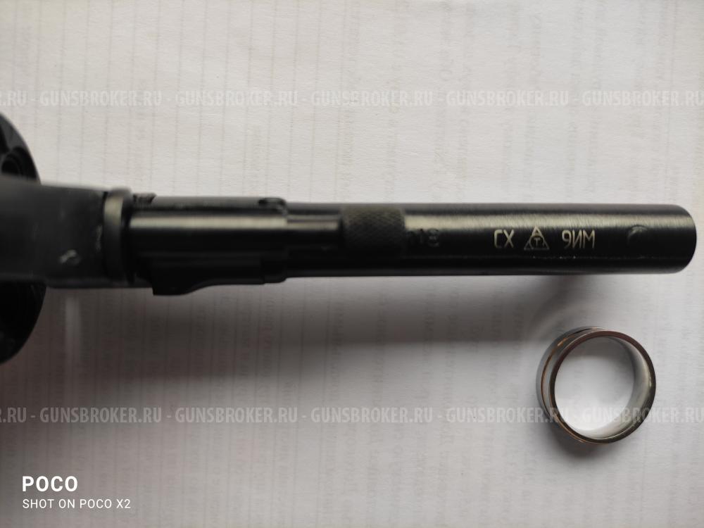 Наган СО-95/9ИМ