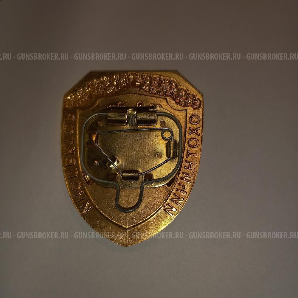 Нагрузный знак Охотничий инспектор