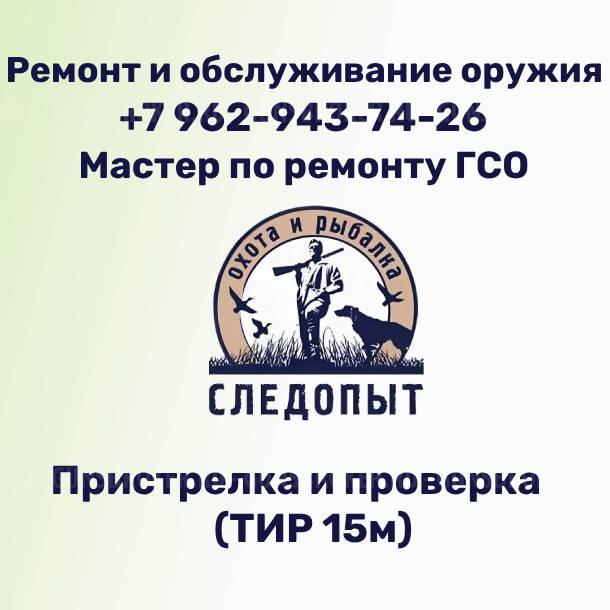 Нарезное оружие Тигр-01 к. 7,62х54R пр/пщ, плс, L=620