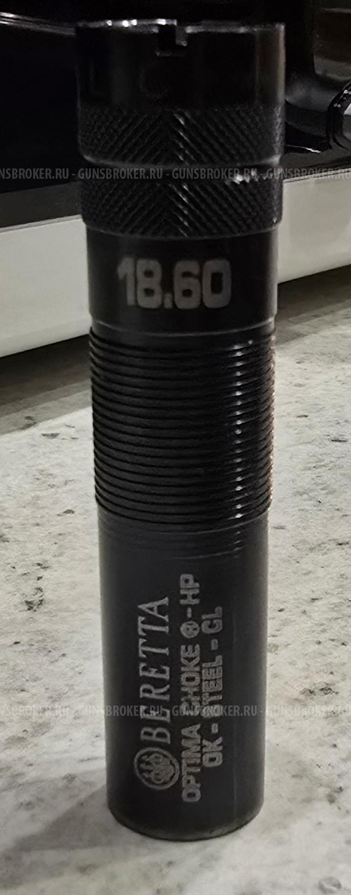 Насадка Beretta OCHP 12 кал.  +20mm