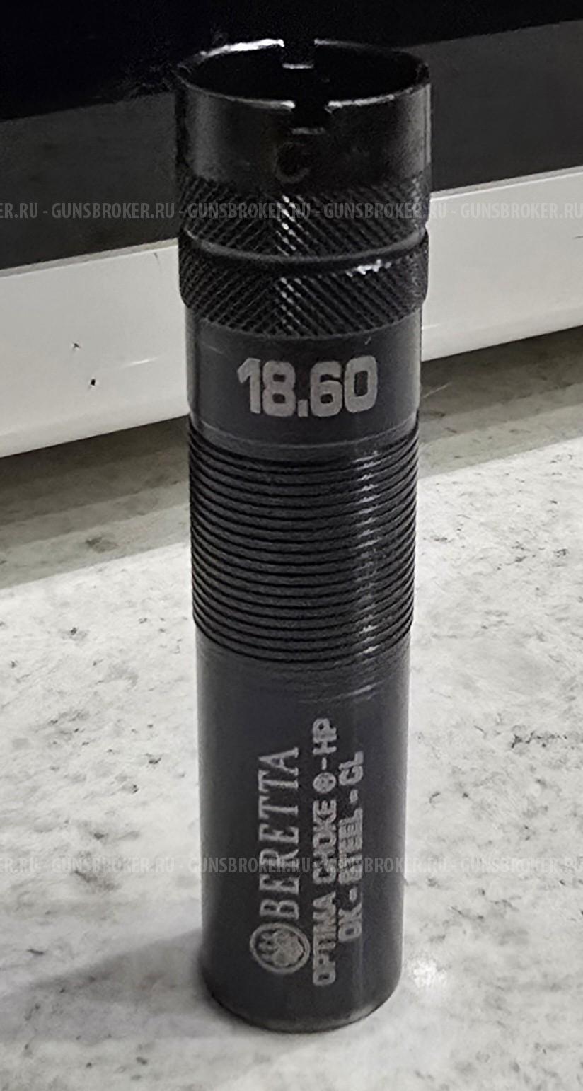 Насадка Beretta OCHP 12 кал.  +20mm