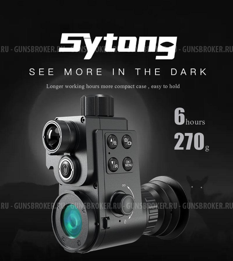Насадка на прицел (день/ночь) Sytong HT-88