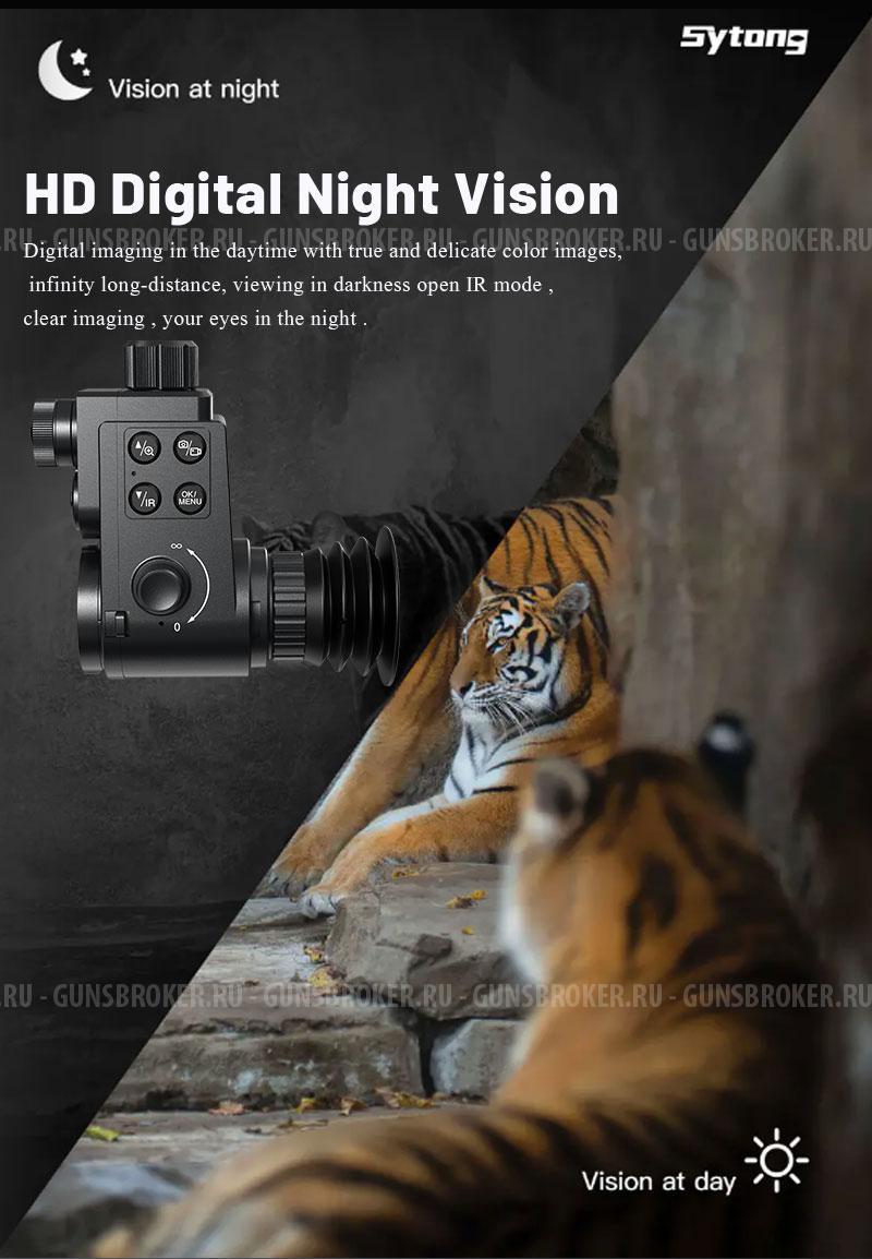 Насадка на прицел (день/ночь) Sytong HT-88