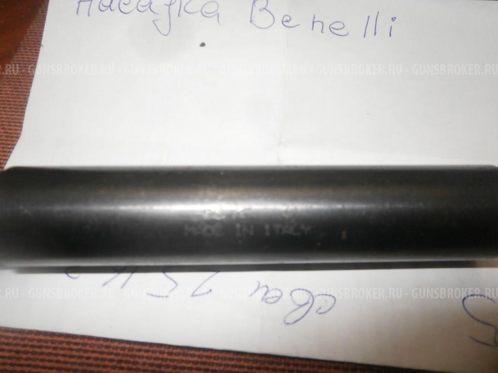 Насадка удлинитель BENELLI