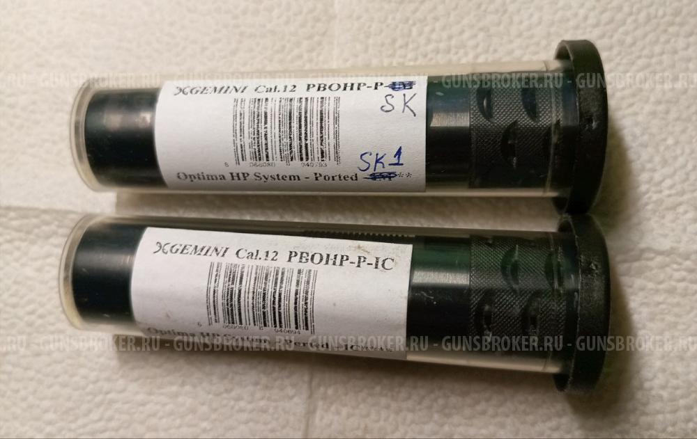 Насадки (Чоки) Gemini Beretta OCHP портированные