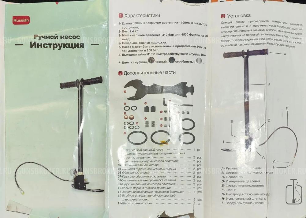 Насос ВД 4 х ступенчатый для пневматики.