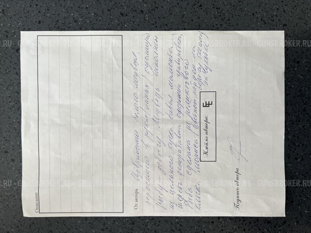 Настольная композиция " Моё ", Москва, 2005 г.