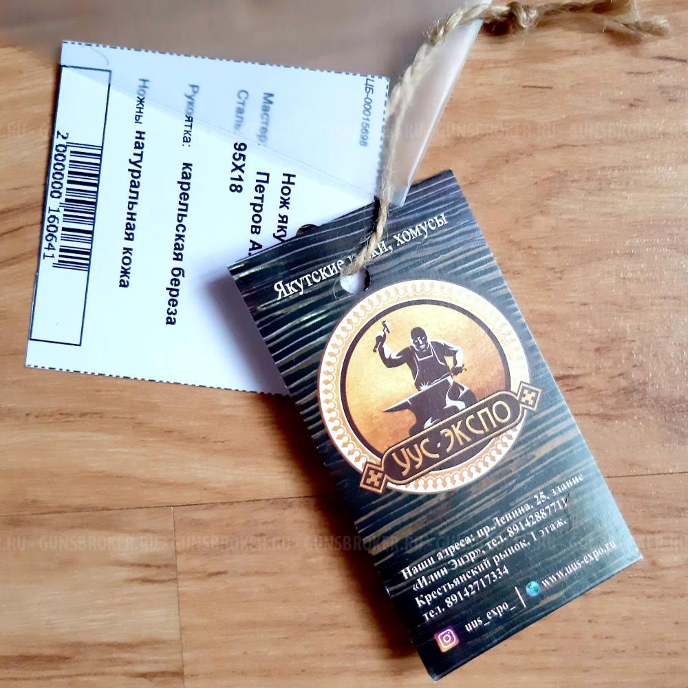 Настоящий ЯКУТСКИЙ нож Быхах (Аласный).
