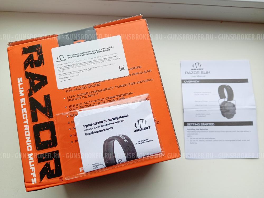 Наушники активные Walker`s Razor