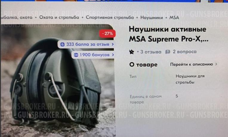 наушники активные
