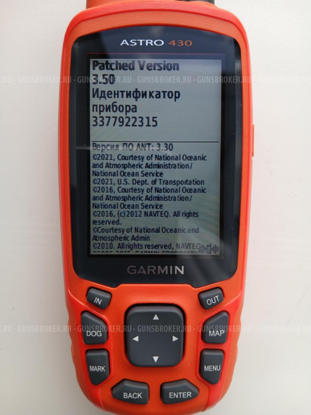 Навигатор Garmin Astro 430 в комплекте с ошейником T5X DOG. Карты ТОПО РОССИИ ВЕРСИЯ 6.21 