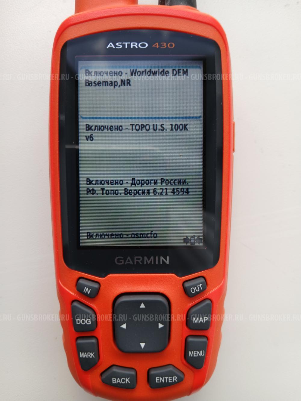Навигатор Garmin Astro 430 в комплекте с ошейником T5X DOG. Карты ТОПО РОССИИ ВЕРСИЯ 6.21 