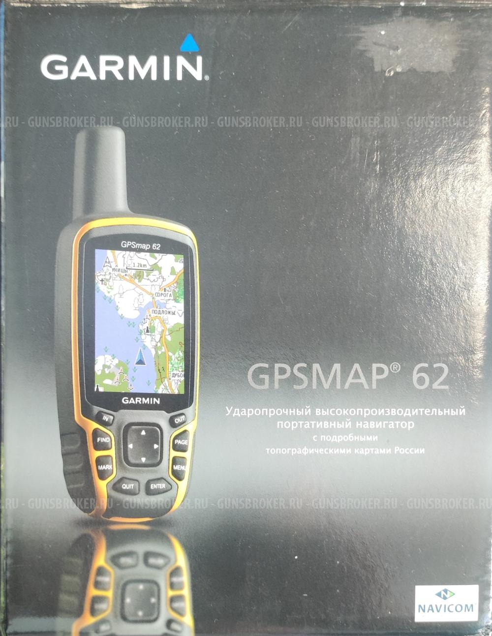 Навигатор Гармин GPSmap 62 купить - Владимир