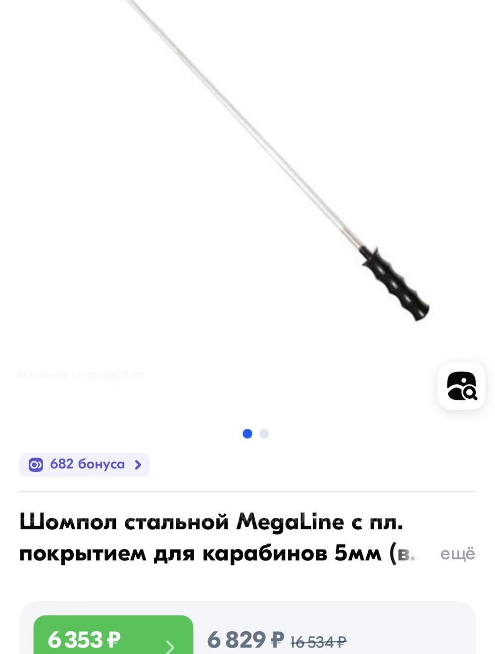 Неразборные гибкие шомпола MegaLine для чистки карабина и гладкоствольного оружия