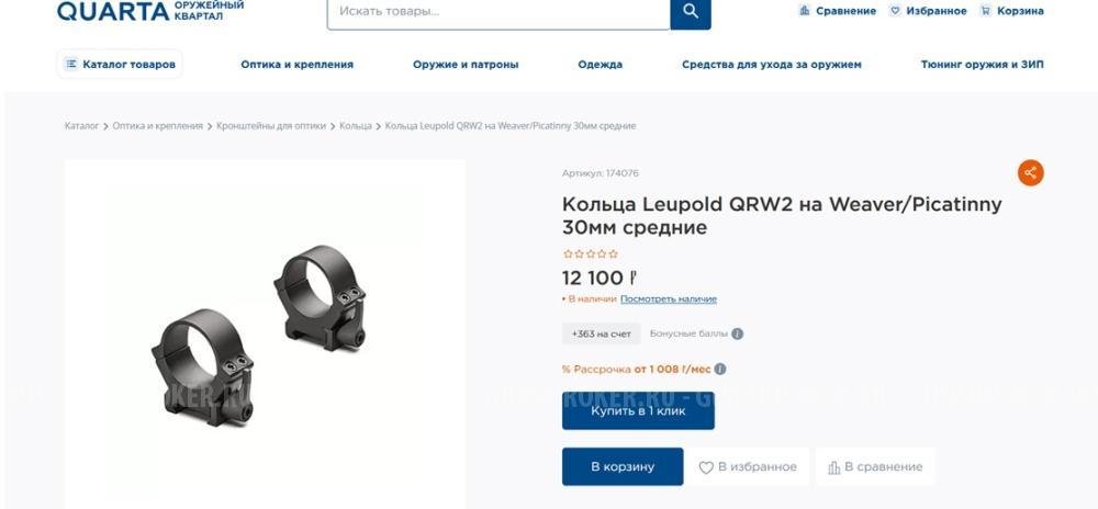 Nikko Stirling DIAMOND 4-16х44