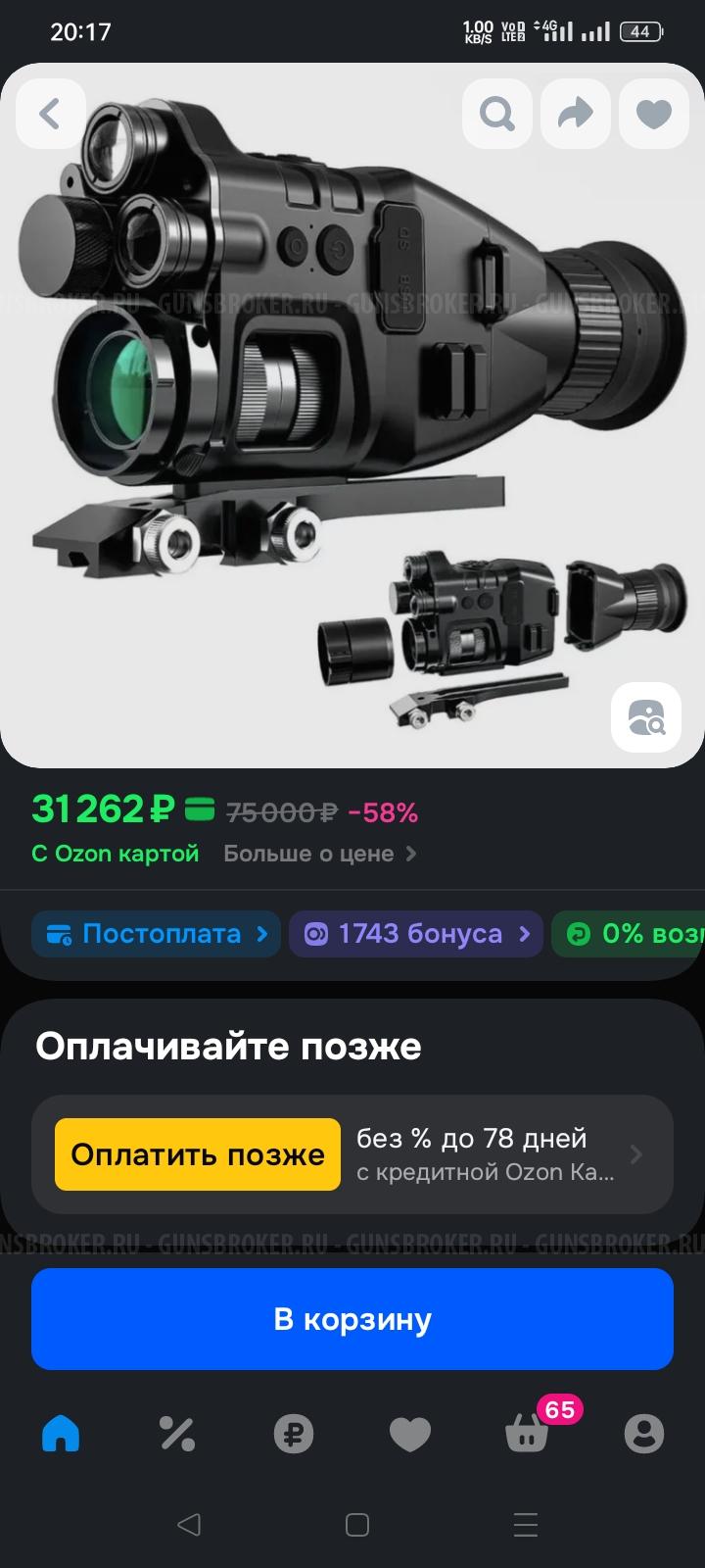 Ночник Henbaker 