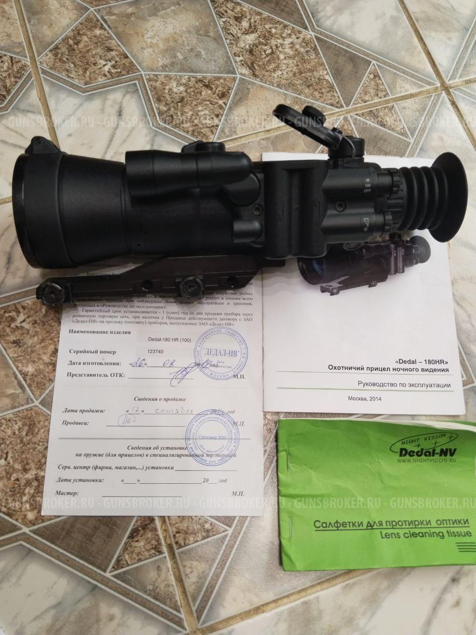 Ночной прицел Dedal-180HR