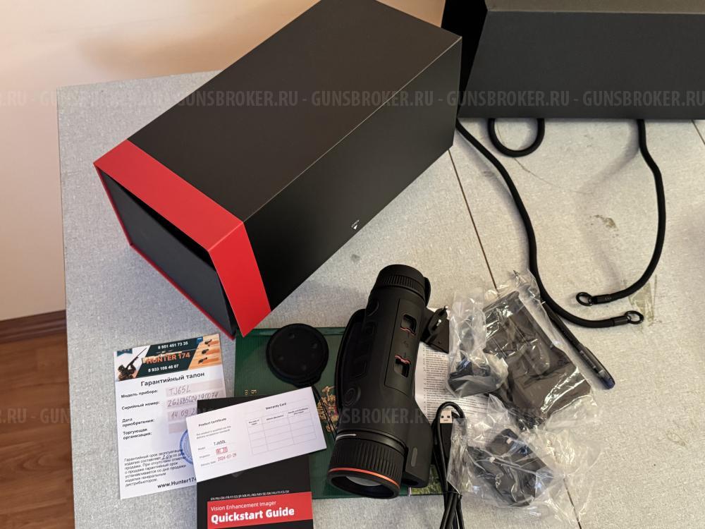 тепловизор Guide tj 650 LRF с дальномером