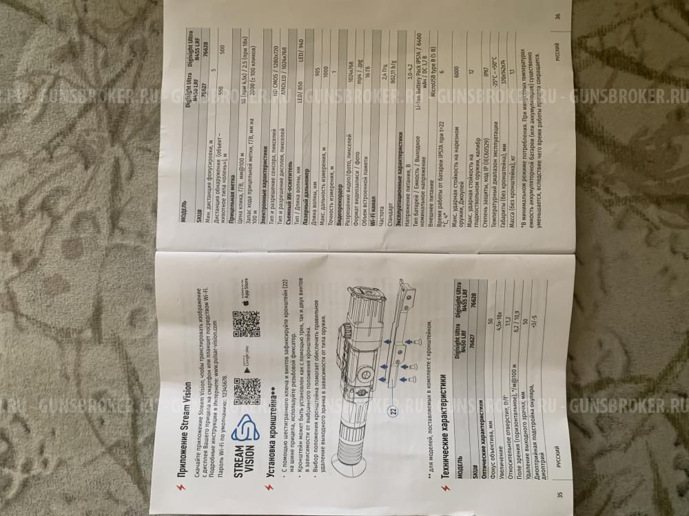 Ночной прицел PULSAR DIGISIGHT ULTRA LRF 455