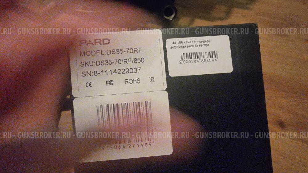 Ночной прицел pard ds35-70rf