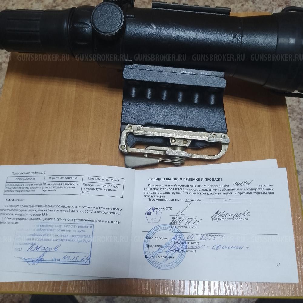ночной прицел ПН2М