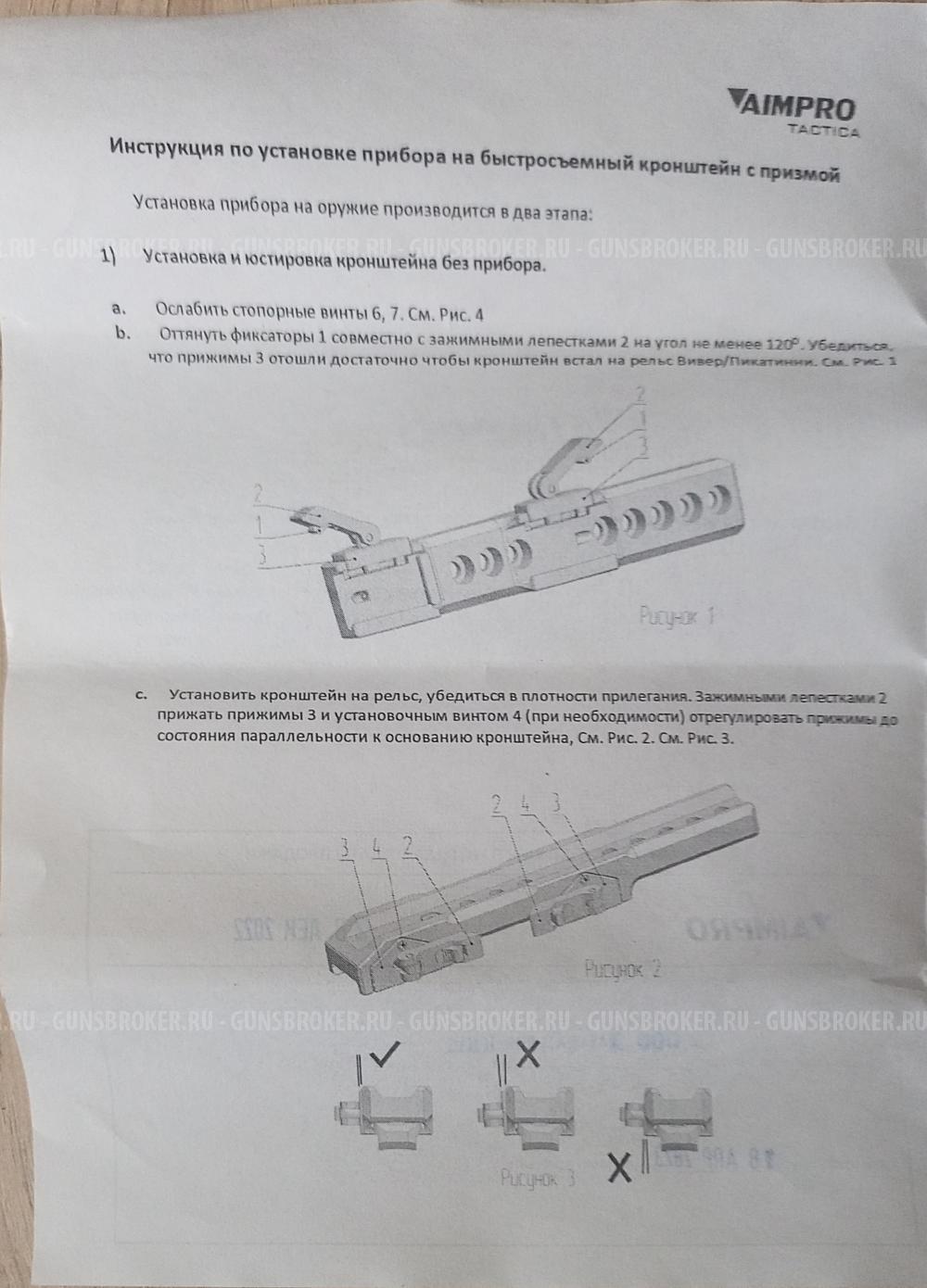 Ночной прицел yukon advanced optics