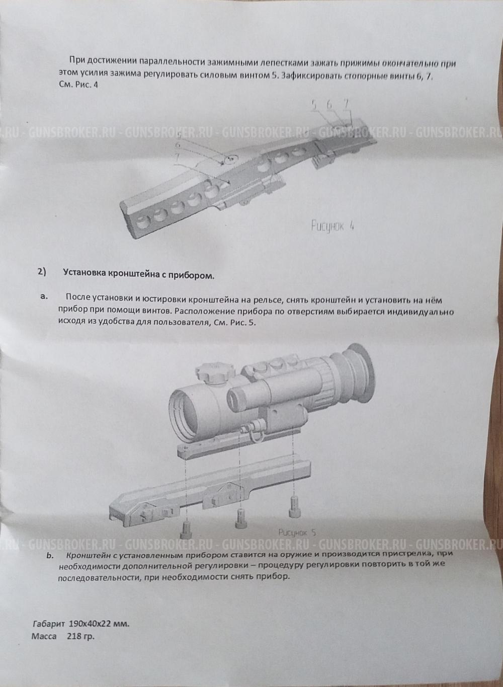 Ночной прицел yukon advanced optics