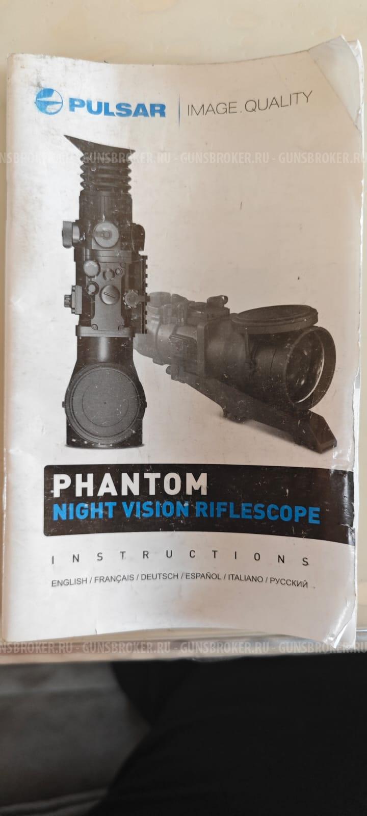 Ночной прицел