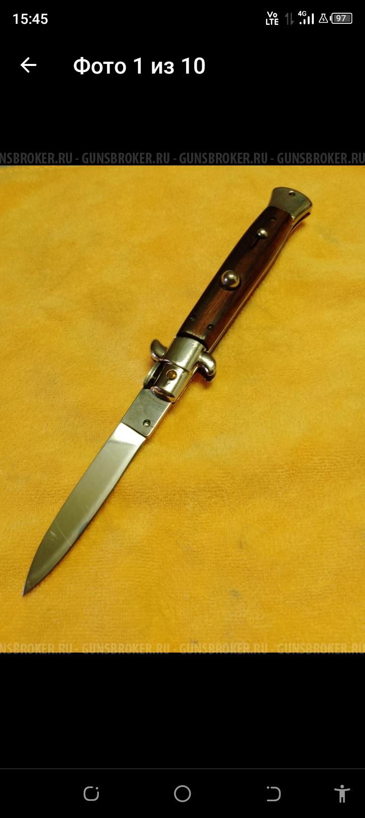 НОЖ-АВТОМАТ