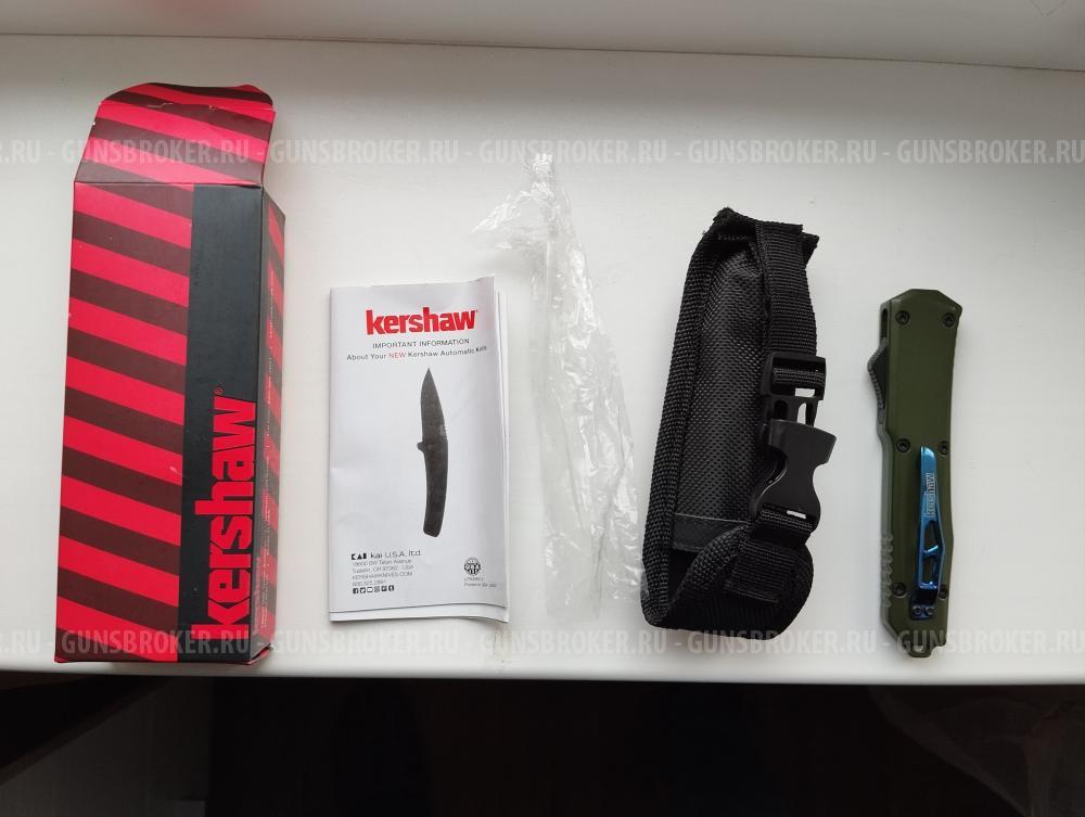 Нож автоматический фронтальный Kershaw