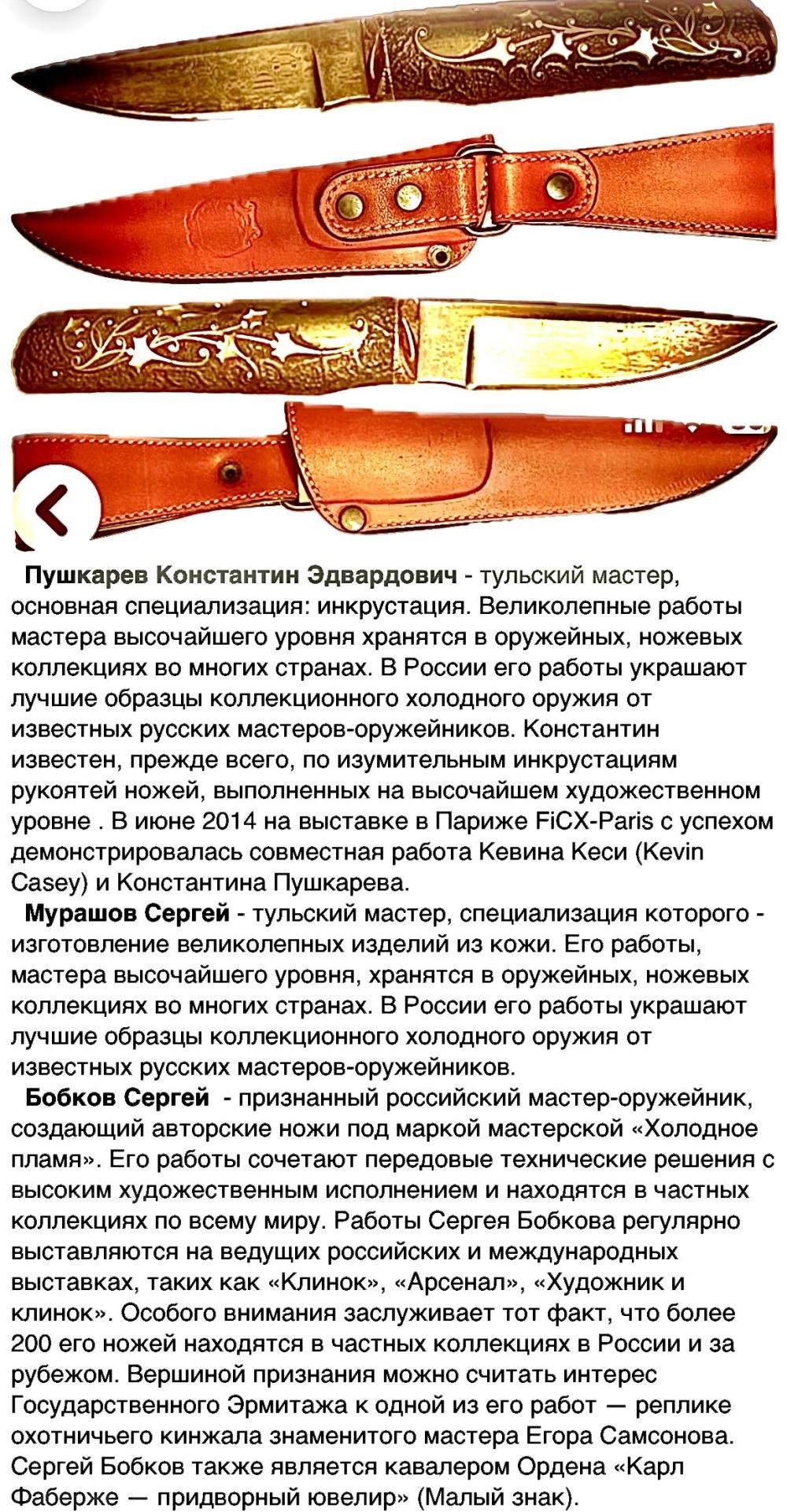 Нож авторский коллекционный «Через тернии к звездам»