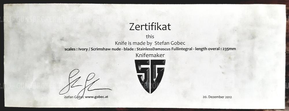 Нож авторский. Коллекция Штэфана Гобеча 2012 года.