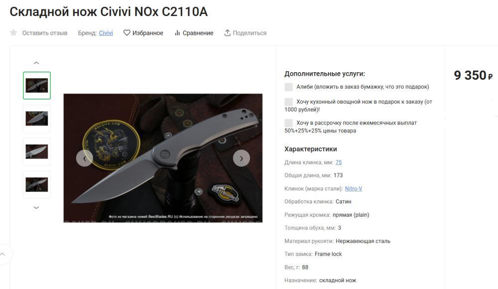 Нож Civivi NOx C2110A