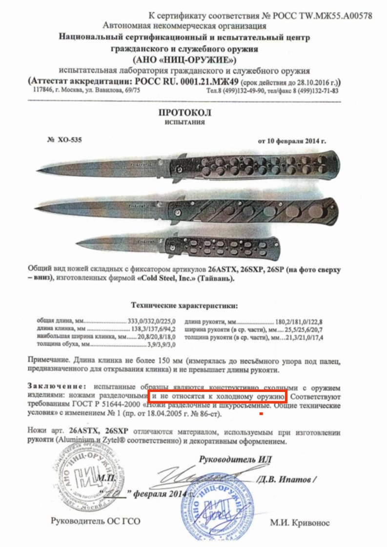 Нож Cold Steel Ti-Lite 6