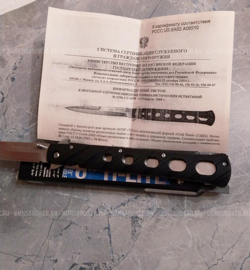 Нож Cold Steel Ti-Lite 6