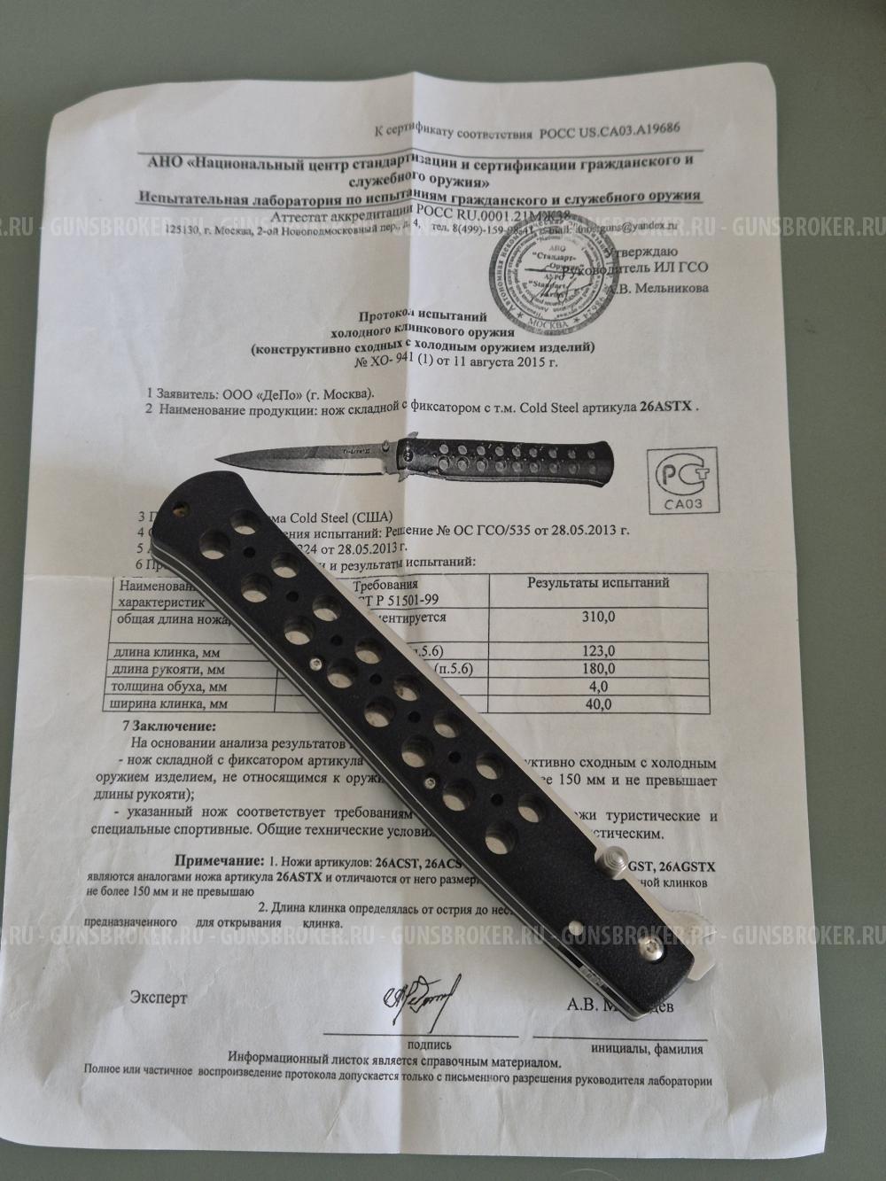 Нож Cold Steel Ti-Lite 6 