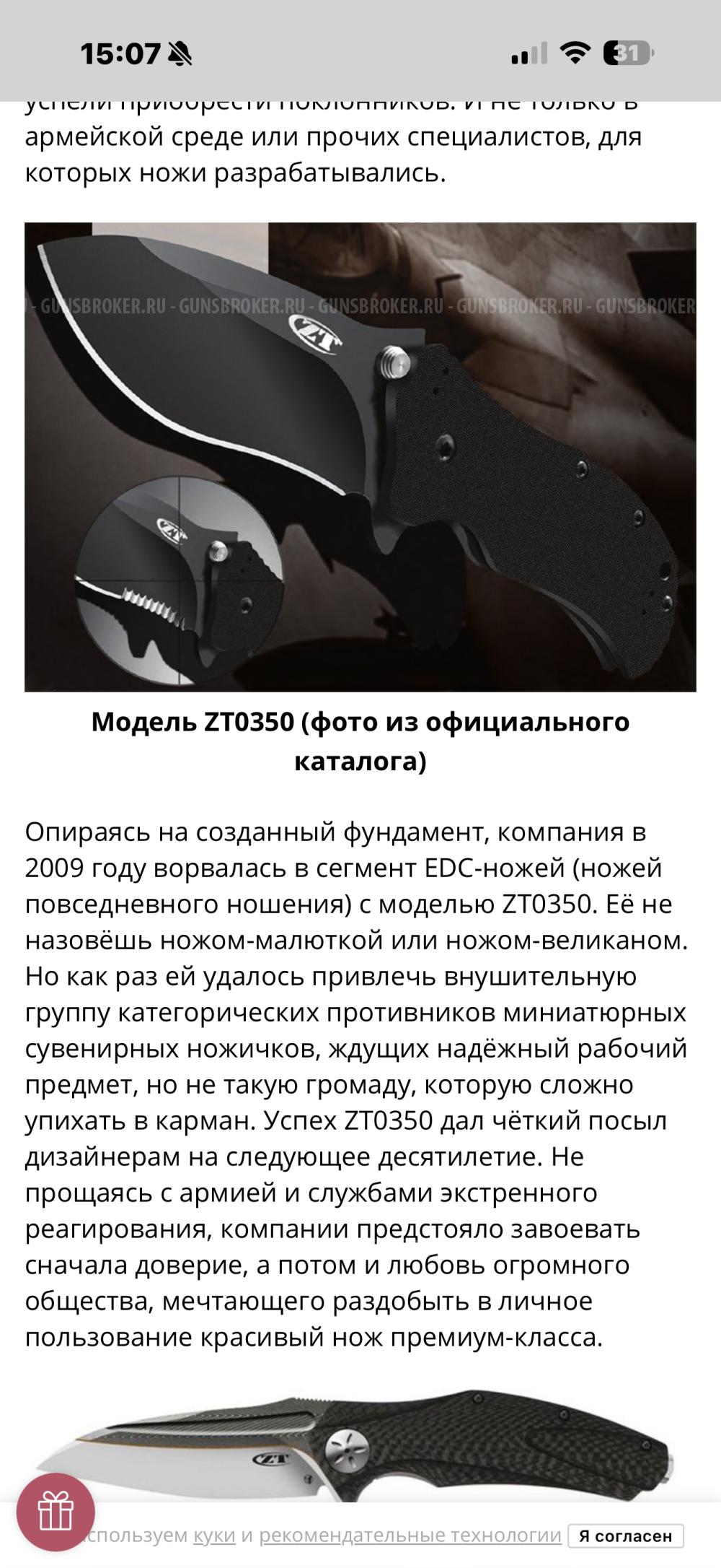 Нож для охоты и рыбалки 