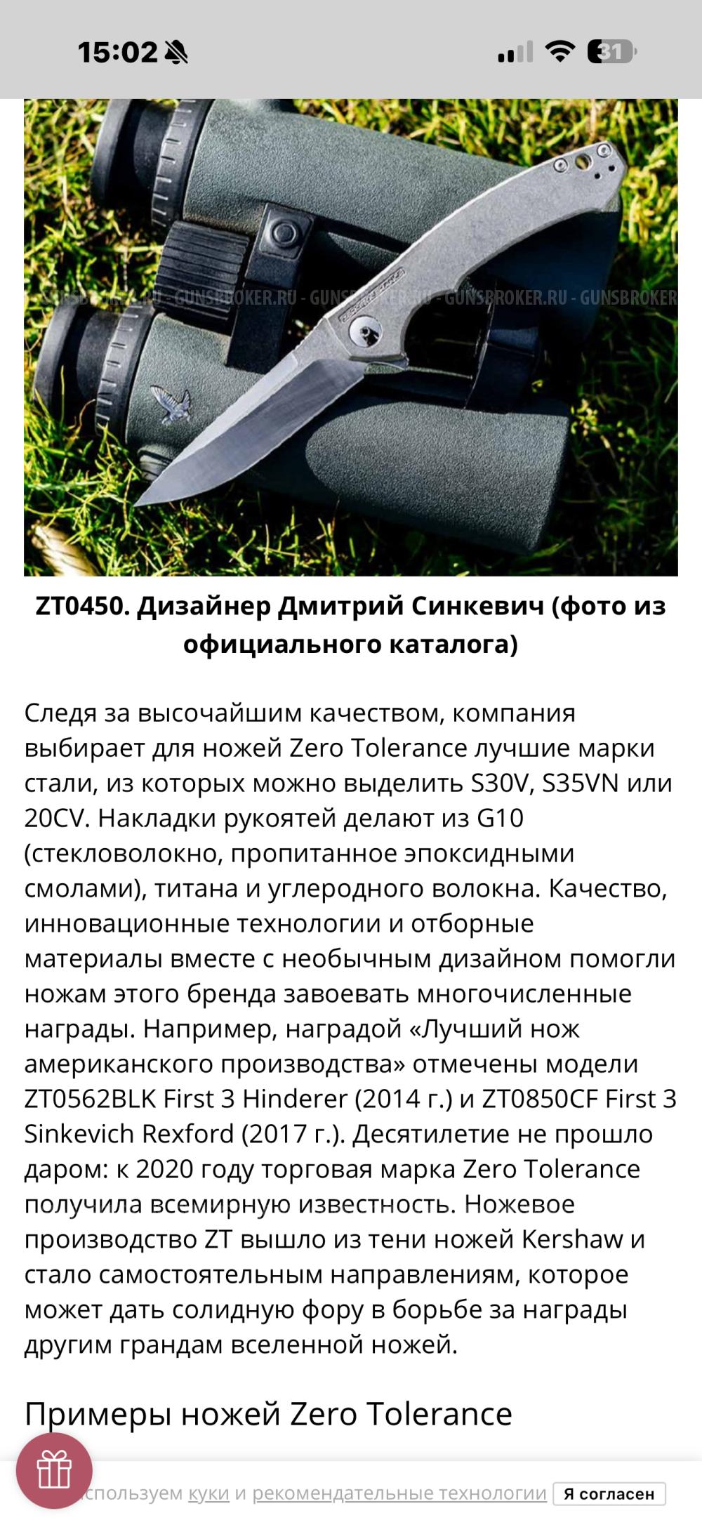 Нож для охоты и рыбалки 