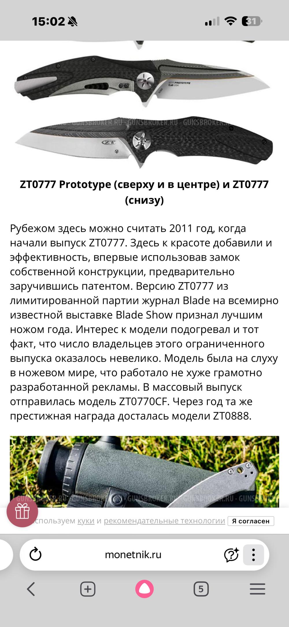 Нож для охоты и рыбалки 