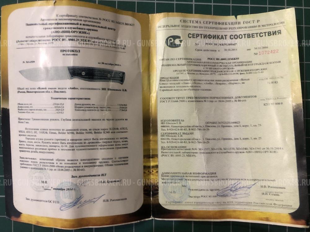 Нож фикс Амба Ясный Сокол М390