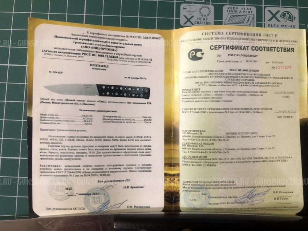 Нож фикс Лань Ясный Сокол М390