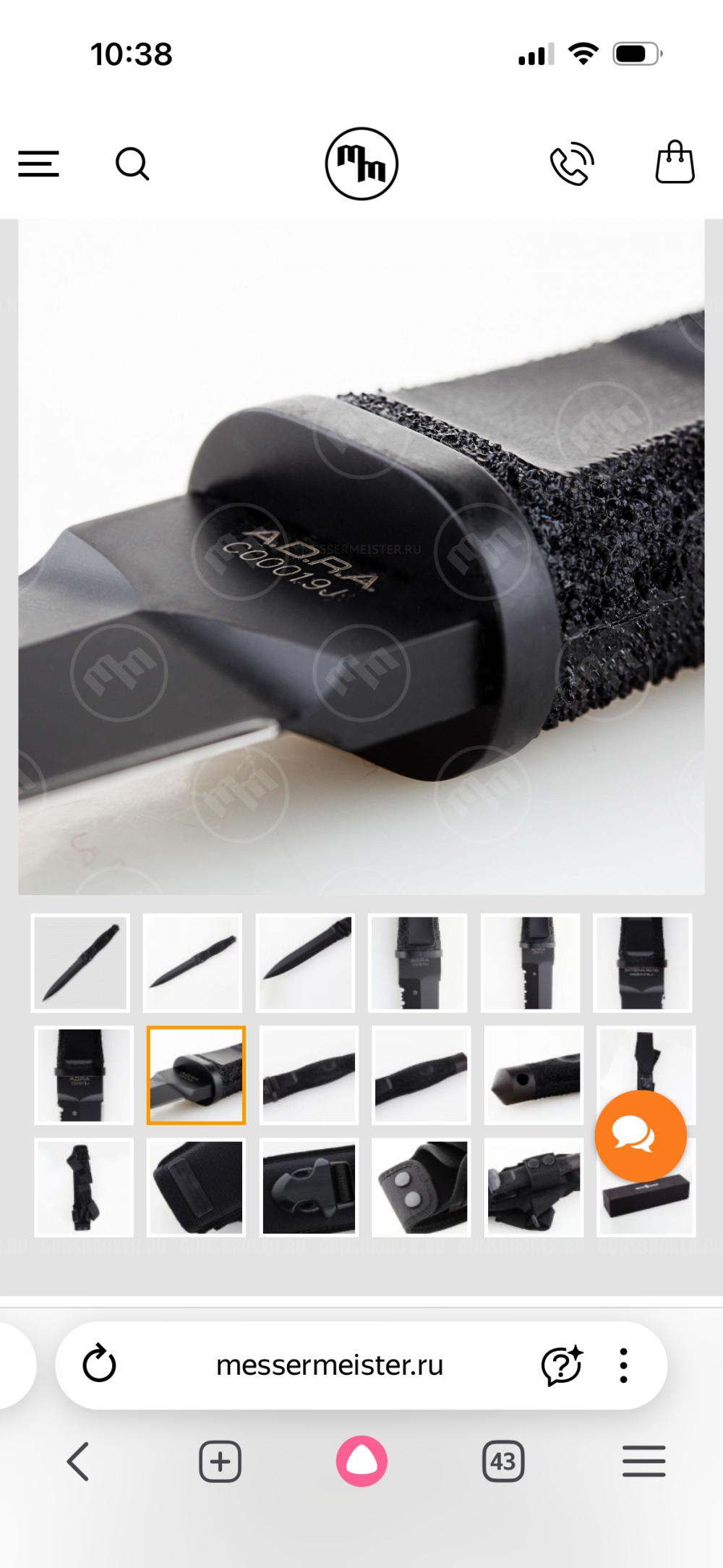 Нож итальянских парашютистов Extrema Ratio A.D.R.A